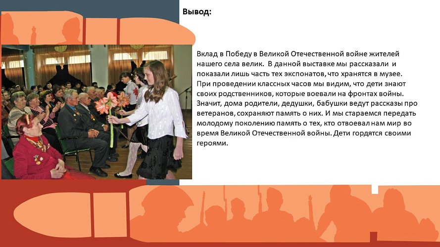 «Подвигу жить вечно!»